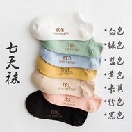Unisex Socks for Men and Women Seven Days a Week