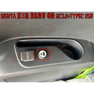 [Little Bird's Shop] Toyota SIENTA [Third Row Cup Holder USB] Class Dual-Hole USB Round 3A Fast Char