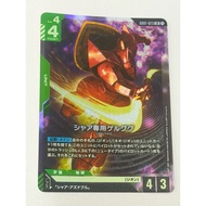 Gundam TCG GD01-023 |LR| Char's Gelgoog