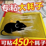 Extra Large Thick Sticky Mouse Board Gopher Strong Sticky Glue Household Sticky Mouse Super Glue Glu
