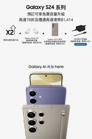 教育商店 SAMSUNG GALAXY S25 S25+
S24ULTRA  S25U 三星優惠 Samsung Education Store