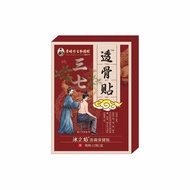 Three-Seven Transparent Bone Patch Pain Relief Health Patch 26.6.22