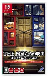 任天堂二手Switch遊戲 NS 密室逃脫 密室脫出 35道謎題 中文