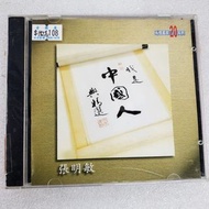 💿CD~張明敏我是中國人CD