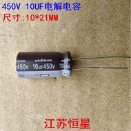 Nichicon nichicon 450v10uf 10UF Electrolytic Capacitor High Frequency Low Resistance cy Series 10x21
