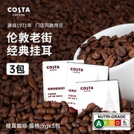 EA COSTA Hanging Ear Coffee Boutique Hand Coffee American Black Coffee 9g*3 Bags of Bulk Taste