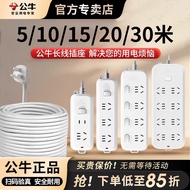 Bull55m extension cord15Power Socket 10m Pin10m20Power Strip Extension Cord