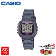 SC Time Online Casio แท้ นาฬิกาข้อมือหญิงและเด็ก รุ่น LA-20WH (สินค้าใหม่ ของแท้ มีใบรับประกัน) Sctimeonline