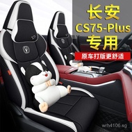 Seat Cover Full Surround CS75Car2022PLUS Second Generation Linen Fabric PLUS Changan Seat Cushion CS
