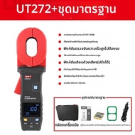 UNI-T | เครื่องวัดความต้านทานดินแบบดิจิตอล UT272+ ความแม่นยำสูง