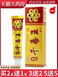 Fengyuan Miao Fang Qian Du Wang Medicine Antibacterial Cream Skin Herbal Ointment Free Shipping LL