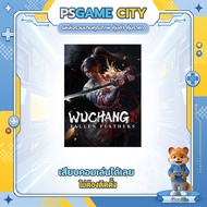(PC GAME/Load) เกม Wuchang Fallen Feathers นำไปเสียบคอมเล่นผ่าน Flash Drive ได้ทันที โดยไม่ต้องติดตั