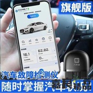 全網最低價檢測專家  萬車寶XTOOL藍牙OBD2汽車故障檢測儀obd朗仁AD10發動機診斷儀