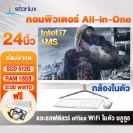 กล้องในตัว คอมพิวเตอร์  ระบบไทย All in One computer Intel Core i7 ออล - อิน - วัน PC คอมพิวเตอร์ คอม