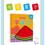 Children's colouring book for 0-3 or 3-6 years old fun learning creativity
