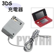 任天堂 3DS 副廠 變壓器 充電器 旅充 電源供應器  New3DS /3DSll / New 3DSLL