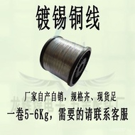 Tinned Copper Wire, Tinned Copper Jumper Wire, Bare Copper Wire \Tinned Wire0.5mm0.6mm1.0mm, DEXN