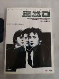 DVD 2407 三岔口