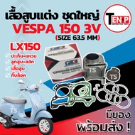 VESPA LX150 3V Modified Cylinder Size 63.5 LX150 3V With Piston Ring Engraved Lock Clip Honda Scoopy