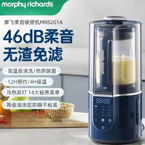 MORPHY RICHARDS Soft Wall Breaker Household Automatic Soymilk Machine Multifunctional Juicing Stirri