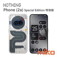 【MIKO米可手機館】Nothing Phone (2a) Special Edition 256G空機報價$11990