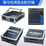 Yamaha YAMAHAMG10XU 12XU 16XU 20XU Mixing Console Flight Case Cabinet DM3Digital Case