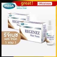 (1แถม1) MEGA We care เมก้าวีแคร์ REGENEZ HAIR TONIC รีจีเนซ แฮร์ โทนิค (RHS01I)