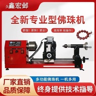 CNC Beads Lathe Household Beads Integrated Other String Machine Beads w Mobile Phone High Precision 