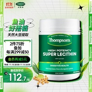 汤普森Thompson\'s 高浓度大豆卵磷脂软胶囊1200mg 200粒/瓶  鱼油好搭档 1日1粒