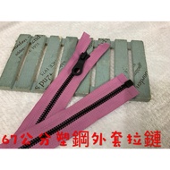 Cheap Zone~H1) Dry Rose Color 67cm Plastic Steel Jacket Zipper Left 6 Pieces (5V) Zipper.jacket
