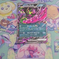 夠讚狗ex イイネイヌex OkidogiEx RR 日版 SV8a SV6a Pokémon Pokemon ptcg 寶可夢