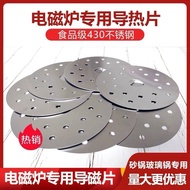 Induction Cooker Thermal Conductive Sheet Casserole Magnetic Conductive Sheet Ceramic Pot Glass Pot Thermal Conductive She