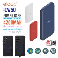 Orsen Eloop รุ่น EW54 EW55 ชาร์จแบบแม่เหล็ก แบตสำรองไร้สาย Magnetic พาวเวอร์แบง Power bank แบตสำรอง