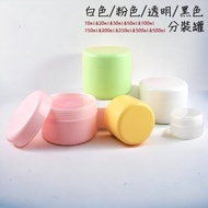 White Can Black Can Pink Can Transparent Can Sub-Packing Can Empty Can Cream Can 10ml 30ml 100ml 250