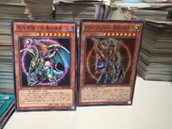 遊戲王 混沌帝龍 終焉の使者 & 開闢の使者 卡牌