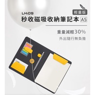 [LHiDS] Second Storage Magnetic Absorption Notebook A5-Lightweight Version (A5 Size)|3 Colors