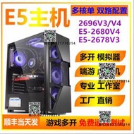 至強E52696V3電腦主機2696V3遊戲工作室多開模擬器雙路服務器裝機