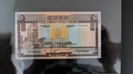 渣打銀行 1975年 5元 紙幣 (啡屋), 由於貨主沒有給予定價, 請有興趣人士自行開價查詢.