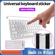 สติกเกอร์ติดแป้นพิมพ์ สติ๊กเกอร์ สติ๊กเกอร์ติดคีย์บอร์ดภาษาไทย Sticker Keyboard Thai / English สติ๊กเกอร์ ภาษาไทย-อังกฤษสำหรับติดคีย์บอร์ด B19
