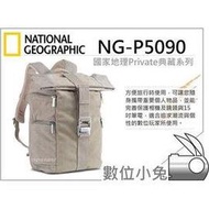 數位小兔【National Geographic NG-P5090 相機包】國家地理 典藏系列 650D D3100 D3200 D5100 D7000 5D3