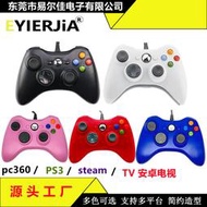 【滿300出貨】XBOX360外形steam游戲手柄電視電腦pc TV機頂盒ps3