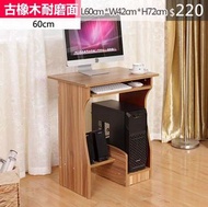 （訂貨價$220）加窄電腦枱 (60cm寬）*72cm高 電腦桌 連鍵盤托 PC Desk 住宅送貨加30元