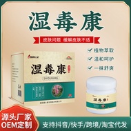 Wet Poison Health Care Cream Itchy Skin Red Itchy Mosquito Bites Body Care Set Plant Extract Health 
