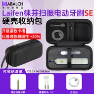 Suitable for Laifen Laifen Sweeping Electric Toothbrush i2 Transparent Exploration Version Storage B
