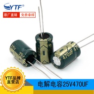 Direct Insert Electrolytic Capacitor Manufacturer25V470UF High Frequency Green Gold 8*12mm 470UF/25V