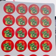 龍年 貼紙 日本龍 3公分 圓形貼紙