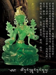 琉璃綠度母佛像