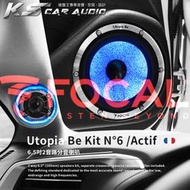 破盤王 岡山│ 法國原裝 FOCAL Utopia Be Kit N°6 N6 6.5吋2音路分音喇叭 全新正品