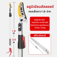 【ตัด หนีบ เลื่อยได้3in1】กรรไกรตัดกิ่งไม้สูง ยืดหกถึง1.8-4.3M กรรไกรตัดหนีบผลไม้ด้ามยาว กรรไกรเก็บผลไ