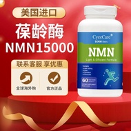 CyeeCare葆龄酶nmn白藜芦醇烟酰胺单核苷酸NAD+补充剂胶囊正品CyeeCare enzyme nmn white20260326